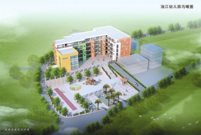 淗江中心幼儿园效果图