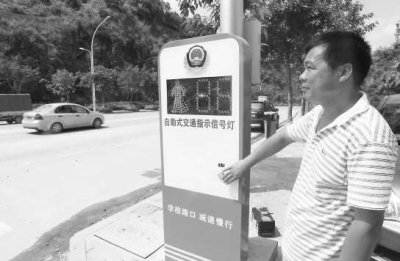 南安柳城小学门前安装自助信号灯 实现按需通