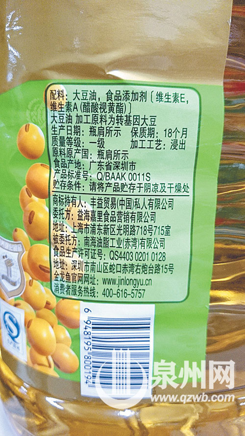 食用油原料为转基因的标注，大都非常“低调”。