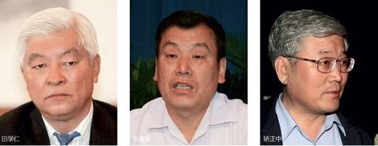 吉林3名原副省长违规任职