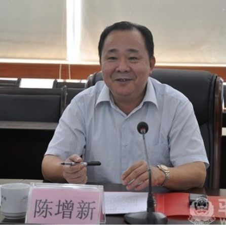 原汕尾市委常委、政法委书记陈增新涉受贿