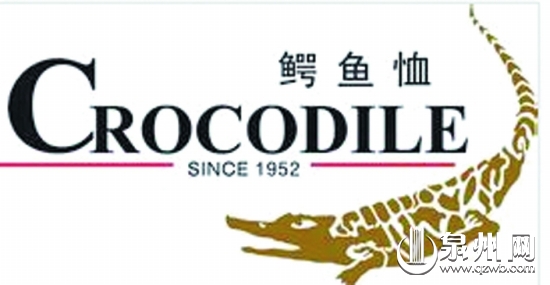 中闽百汇专柜出售的香港“鳄鱼恤”商标