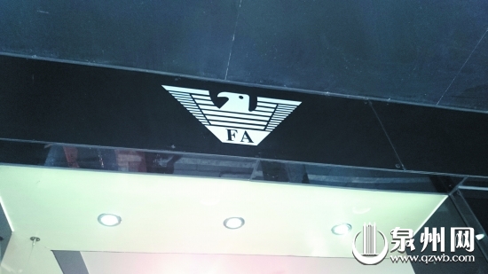 第一家“阿玛尼”鹰头朝左