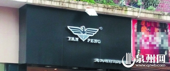 第二家鹰尾为扫把形