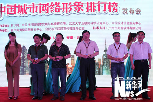 商务网络形象奖