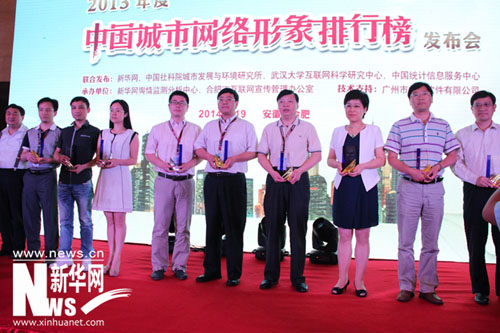 十佳城市(地级市)获奖城市代表