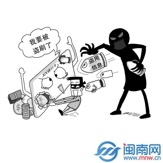 短信轰炸后 未离身的银行卡被盗刷