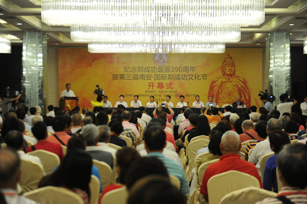 0国际郑成功文化节开幕DSC_3261