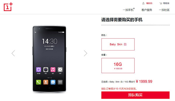 一加手机如何排队购买教程 官网下单即可预订
