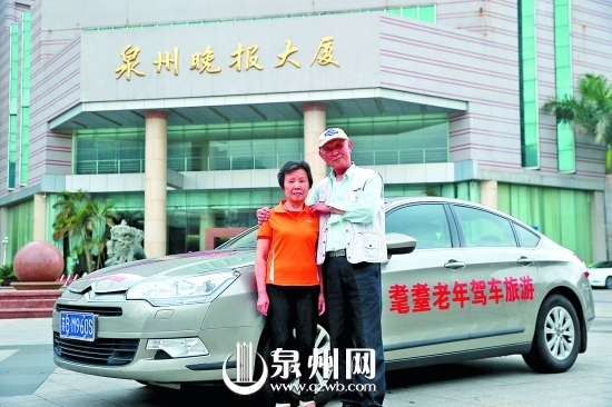 老高头带着老伴自驾游，途经泉州。