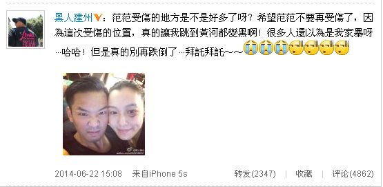 黑人口暴_陈建州否认自己家暴 求范玮琪不要再受伤(2)