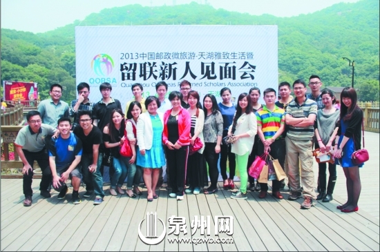 泉州市不少留学人员归国创业