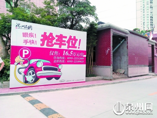 这里地下停车位不出租，只能买