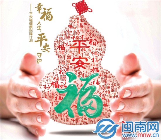 42岁女性买平安乐享福还是平安鑫祥两全保险那个好-41岁女性买平安乐享福20年龄合适还是30年龄合适 _感人网