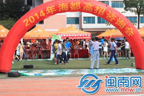 天气炎热，海都高招咨询会人气不减