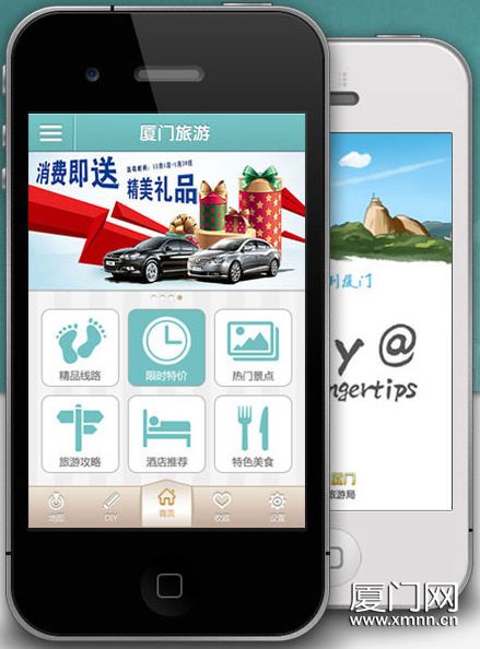 最佳旅游攻略与线路 吃喝住行厦门旅游APP全