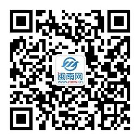闽南网微信二维码