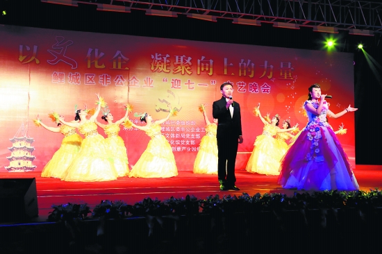 “迎七一”文艺晚会现场