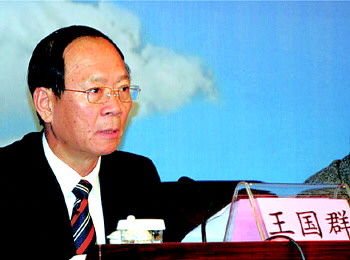 王国群