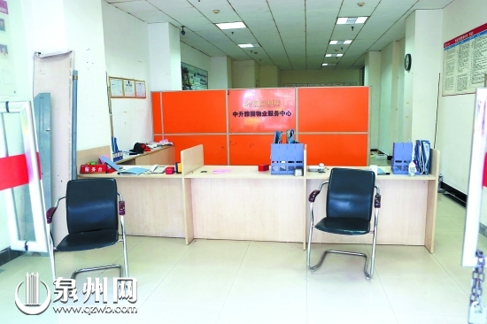 物业服务中心空无一人