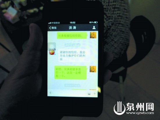 嫌疑人和受害人案发前的微信交流