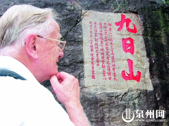 九日山祈风石刻众多