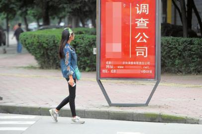 各种私家侦探调查公司在社会上出现