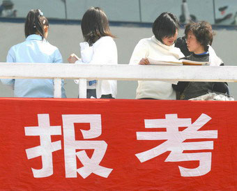 高考志愿