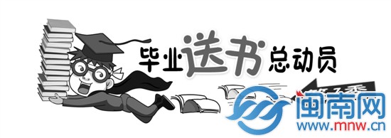 毕业生老爸 送来500册书1