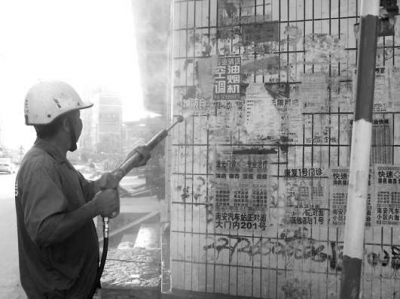 保洁人员正在清理“牛皮癣”。