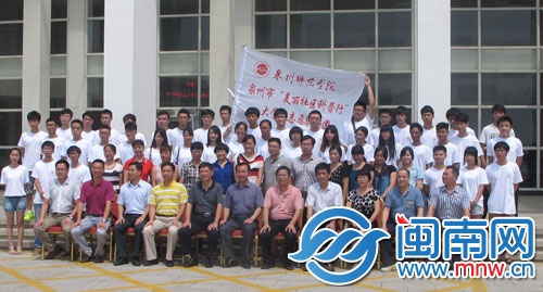 泉州师范学院2014年大学生暑期社会实践活动启动