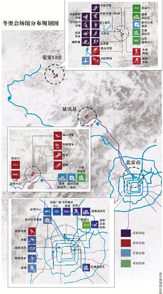 北京与奥斯陆、阿拉木图入围2022年冬奥会申办候选城市