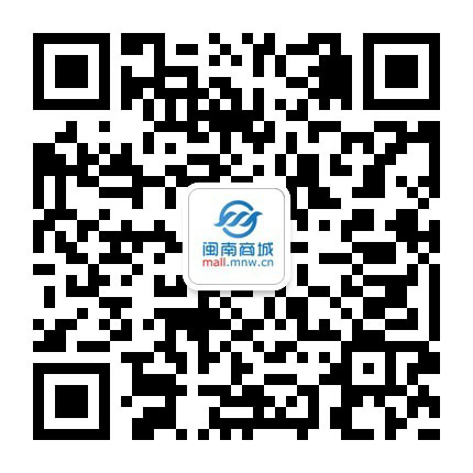闽南商城订购二维码