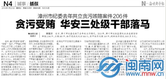 漳州华安经济开发区管委会原主任黄秋生