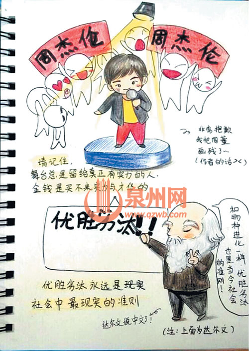 励志漫画引众多网友转发热议