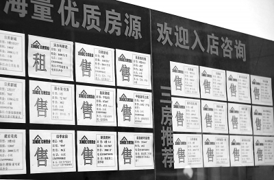 房屋中介公司的窗口贴满了出售房源信息。