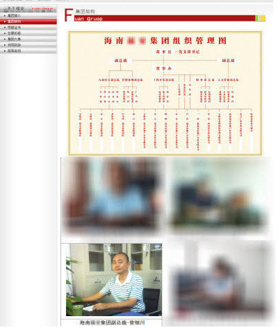 泉州原审计局副局长与人通奸 遭实名举报6