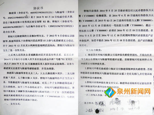 泉州原审计局副局长与人通奸 遭实名举报 3