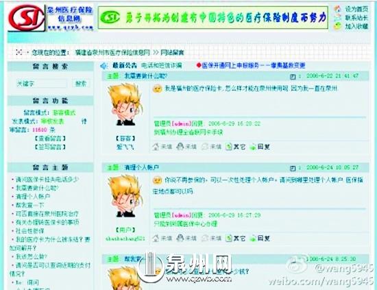 多达11610条的留言没有审核