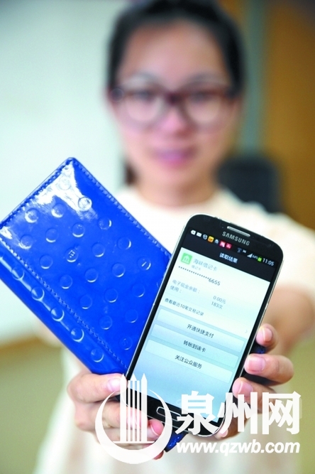 隔着钱包也能读取信息