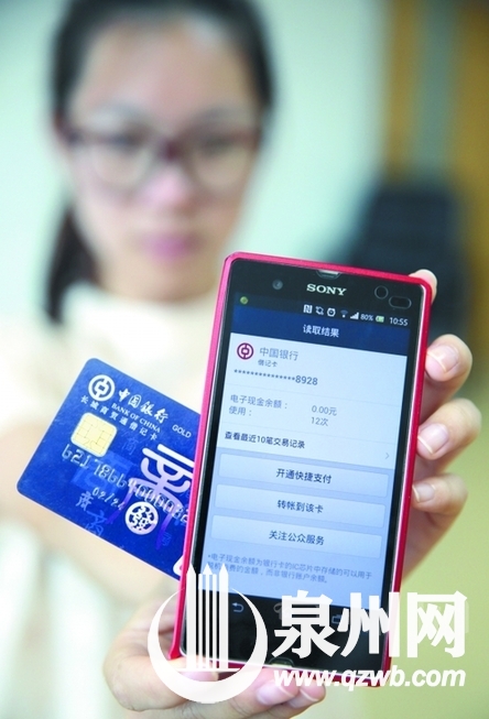 安卓手机贴近芯片银行卡，可读取部分交易信息。