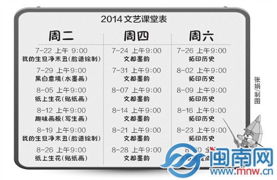 海交馆暑期公益文化课下周开讲