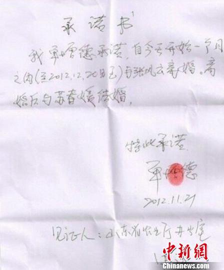给情妇承诺离婚副厅长1
