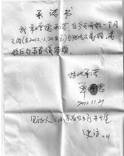 单增德与苏春媛在宾馆