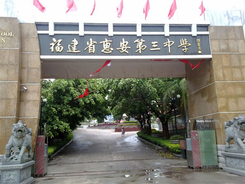 2014年惠安三中中考切线 分数:7A2B388.5分