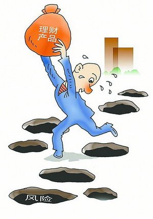 买理财产品需注意防私单 可查清产品编码