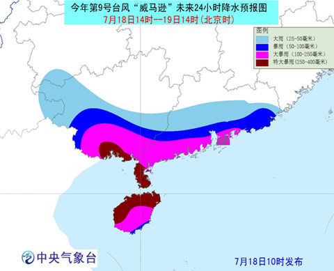 威马逊台风路径2