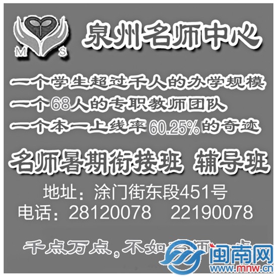特级教师坐镇