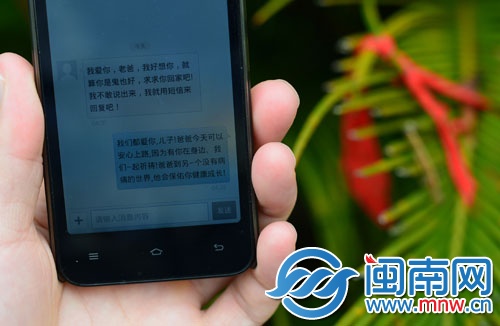 妈妈替爸爸给儿子回了一条短信