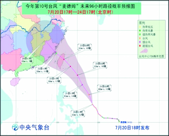 中央气象台预测“麦德姆”直奔福建